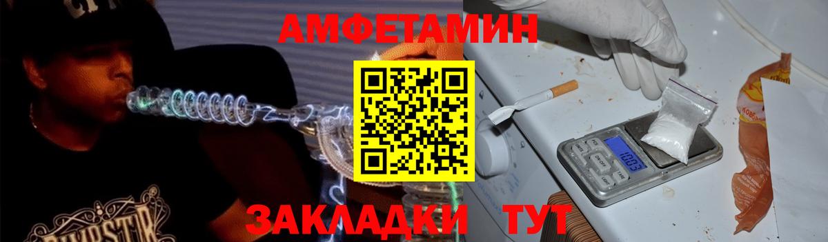 АМФЕТАМИН Розовый Александров
