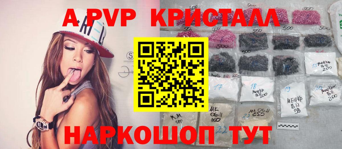 Альфа ПВП  Вход с VPN  Александров  APVP Crystall 