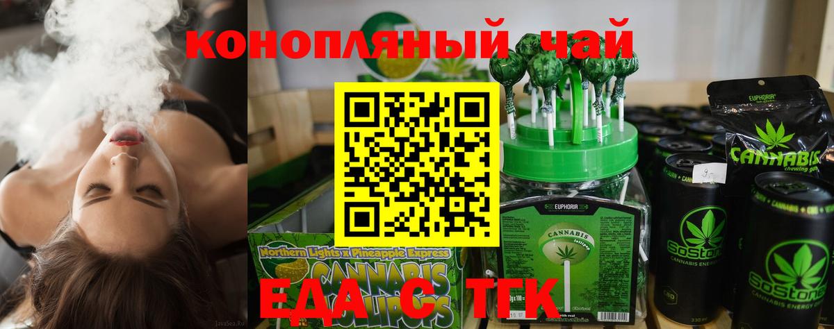 Александров  Печенье с ТГК марихуана  Вход с VPN 