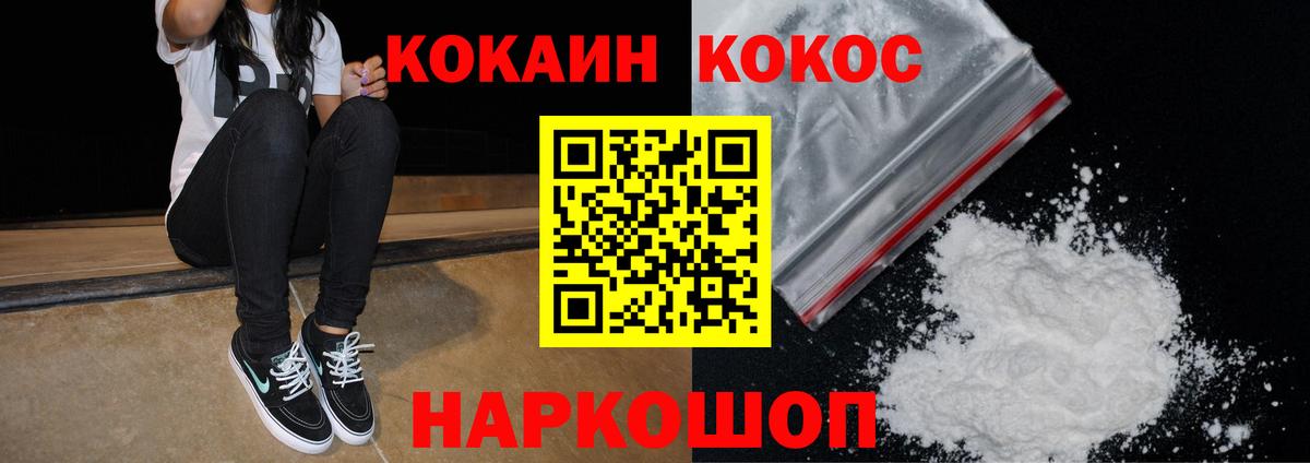 Cocaine Эквадор  КОКАИН Колумбийский  Александров  Вход с VPN 
