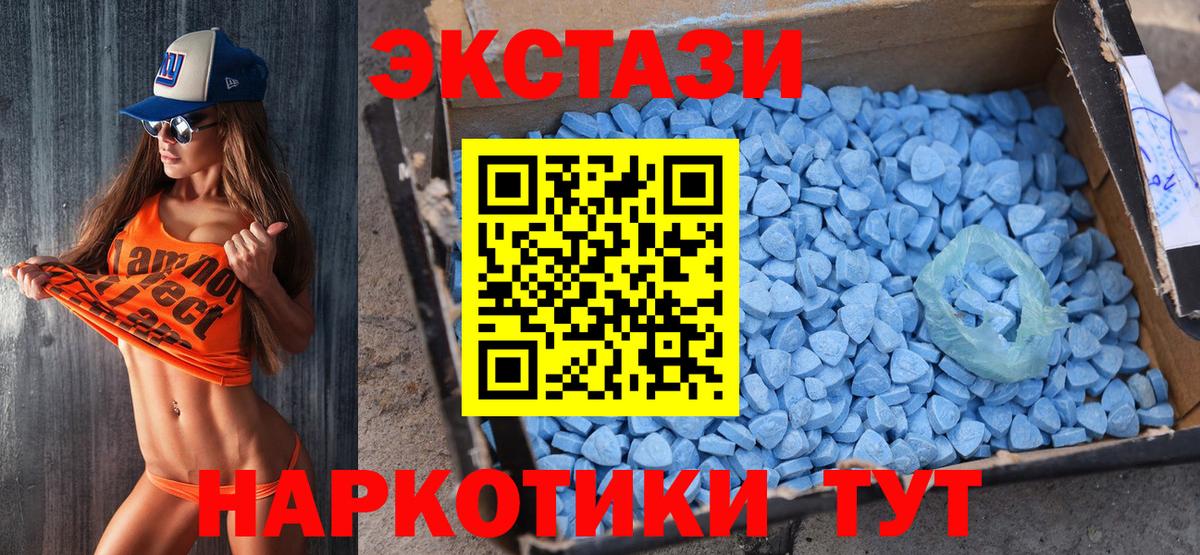 ЭКСТАЗИ ешки  Вход с VPN  Александров  Ecstasy  Ecstasy DUBAI 