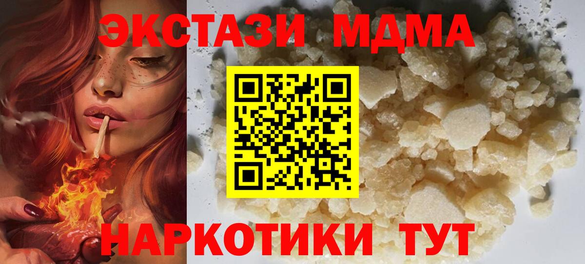 Александров  МДМА  Вход с VPN  МДМА Molly 