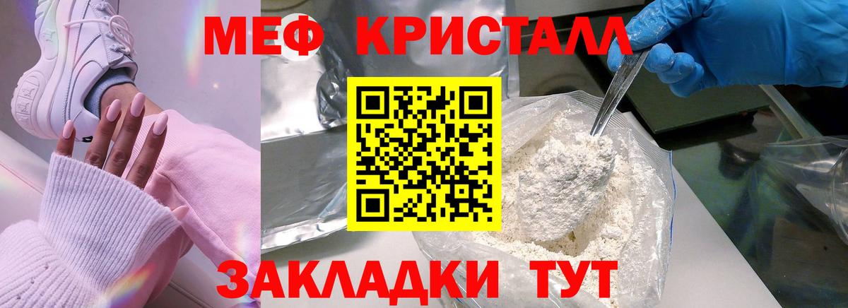 Меф мяу мяу  Вход с VPN  Александров  МЯУ-МЯУ  МЕФ  Мефедрон mephedrone 