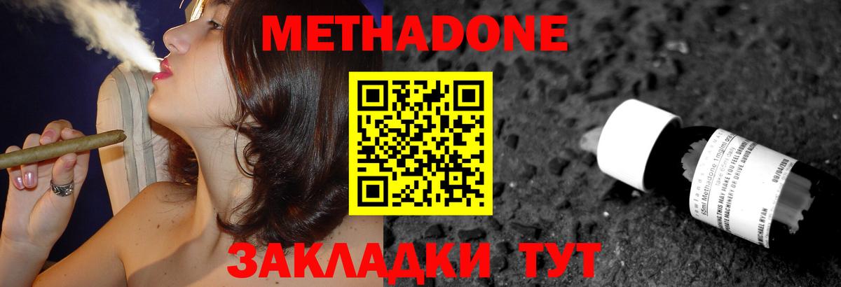 МЕТАДОН methadone  Вход с VPN  Метадон VHQ  Александров 