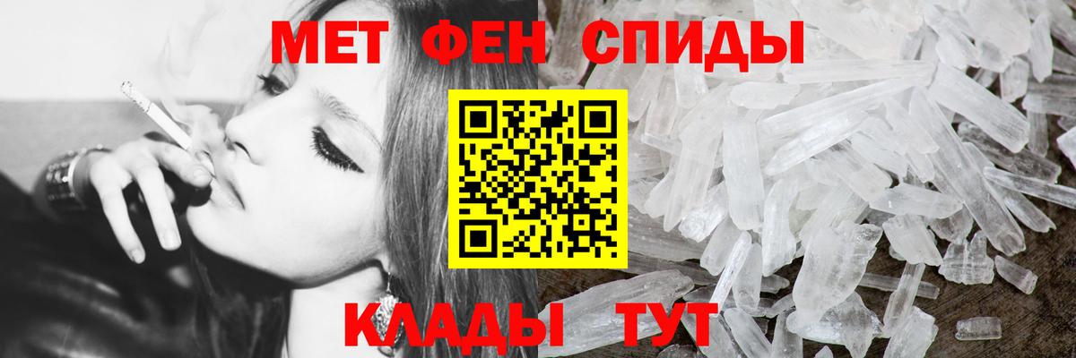 Первитин кристалл  Вход с VPN  Александров 