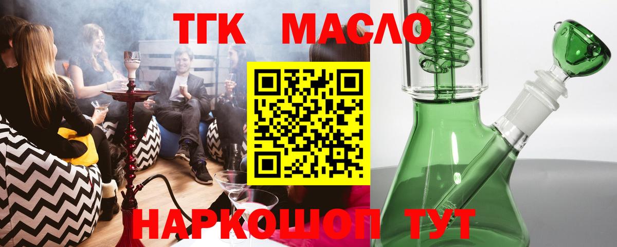 ТГК жижа  Дистиллят ТГК THC oil  Александров  Вход с VPN 