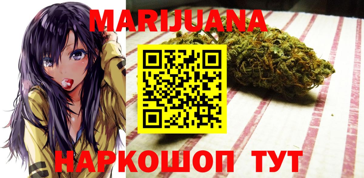 МАРИХУАНА AK-47  Канабис конопля  Александров  Вход с VPN  Бошки Шишки THC 21% 
